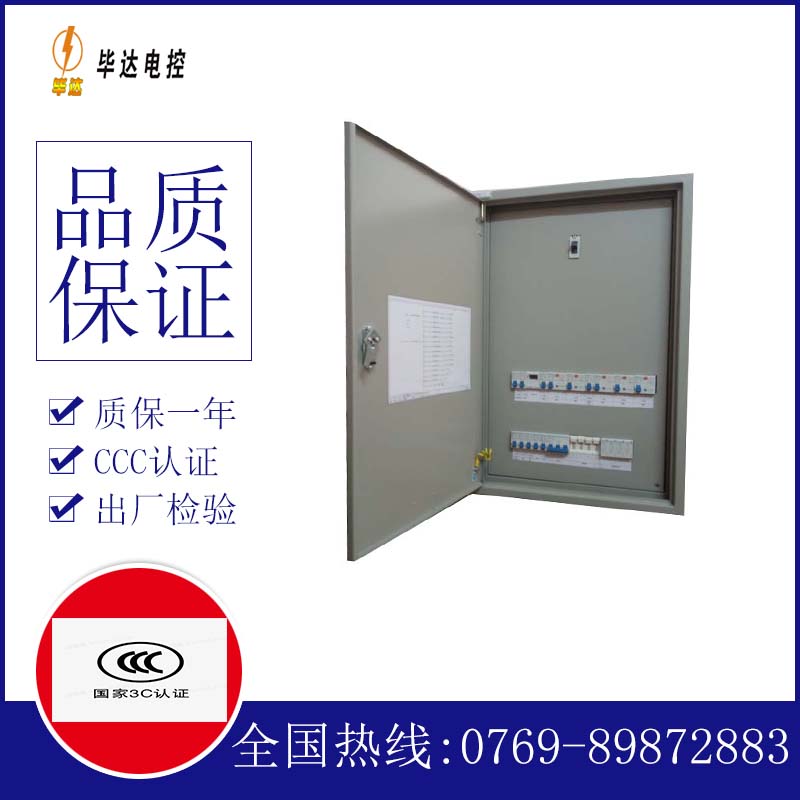 华坪照明配电箱