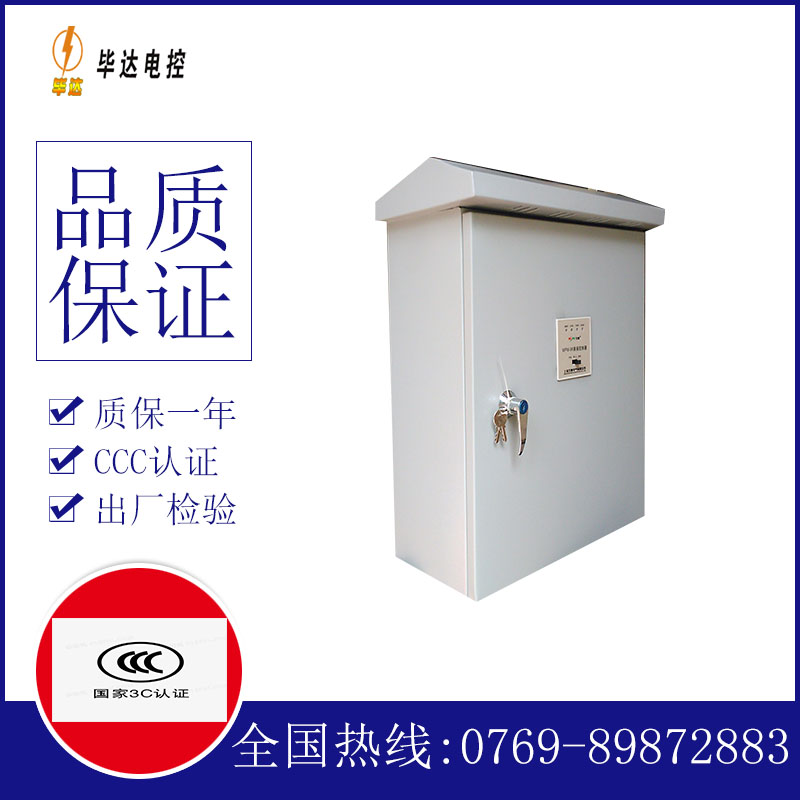 华坪排污泵控制箱