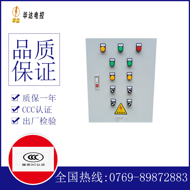 华坪水泵控制箱