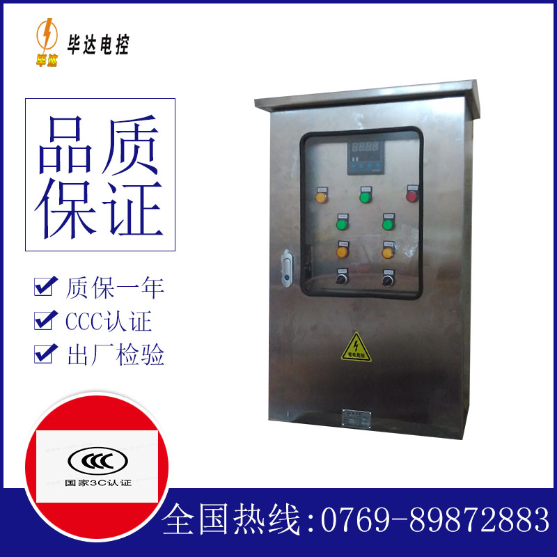 华坪路灯控制箱